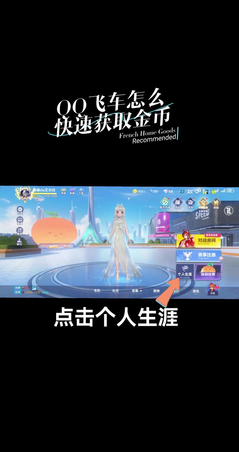 qq飞车道具找回官网_qq飞车道具误删找回_qq飞车道具找回