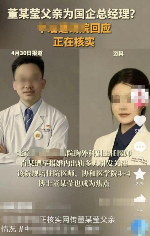 杨紫璐干爹事件背后：物质崇拜与道德失守的社会警示