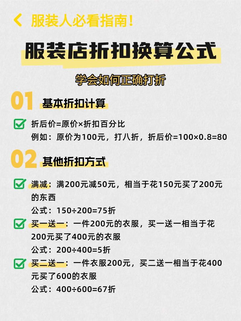 小小折扣怎么选？看清商家心思，聪明省钱不踩坑