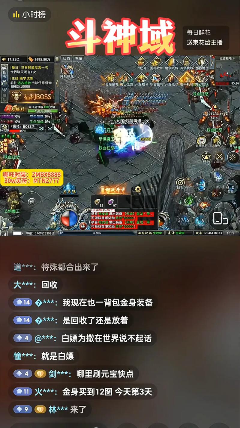 斗战神礼包领取_斗战神礼包cdk兑换_斗战神活动