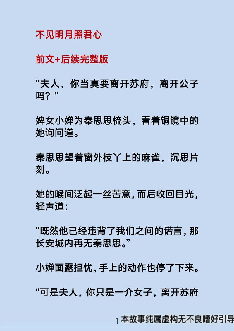 残暴将军的小妾_残暴将军的小妾全文阅读_残暴将军的小妾全文免费结局