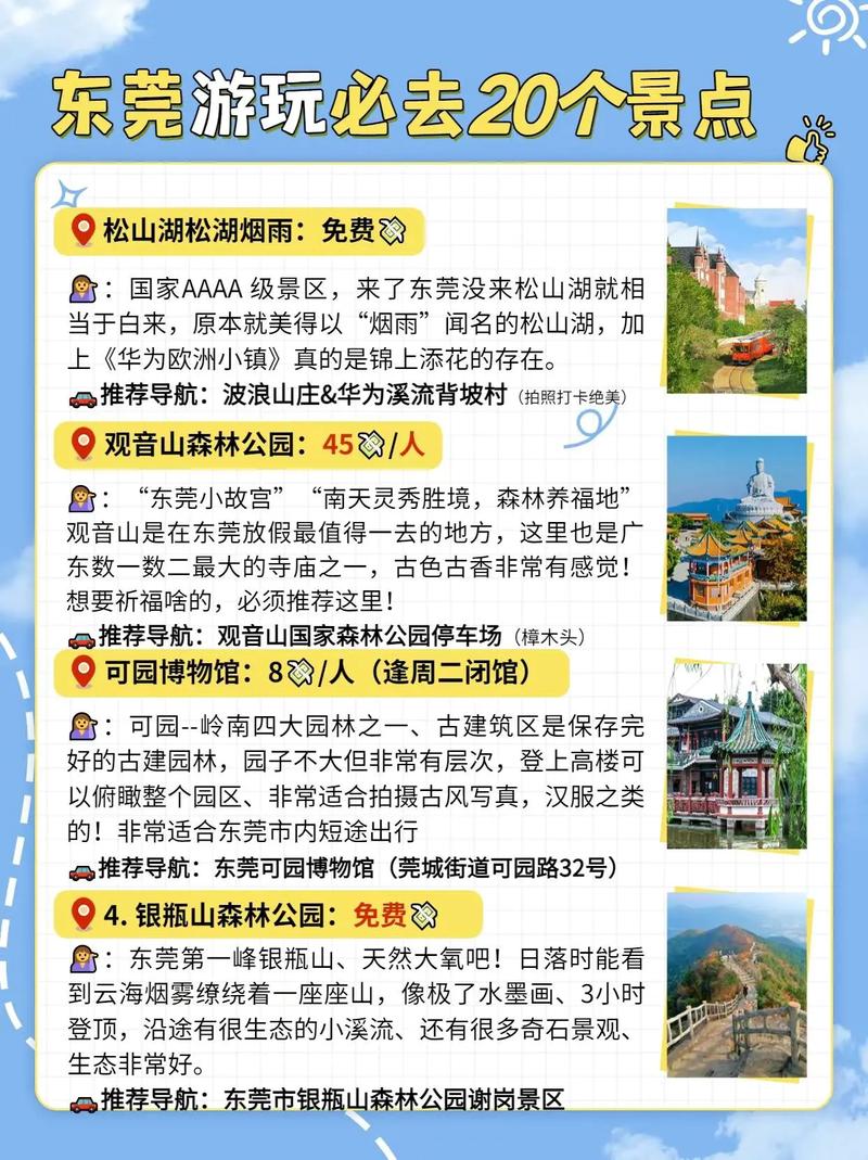 官网东莞青旅客服电话_东莞青旅官网网址_东莞青旅官网