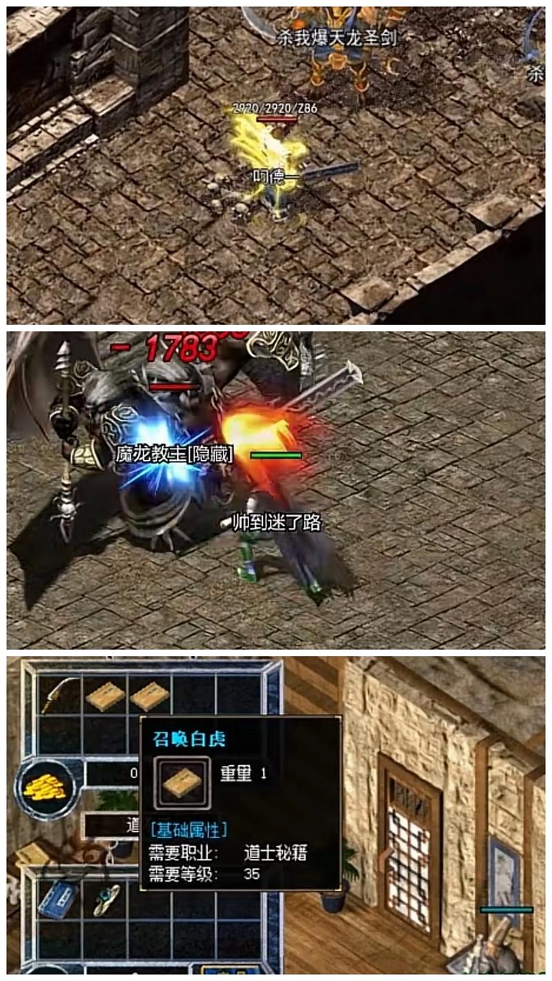 海外传奇1.76_海外传奇私服_海外版传奇