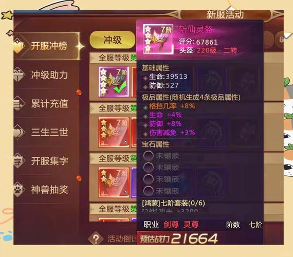 诛仙抽奖技巧_抽奖诛仙技巧大全_抽奖诛仙技巧怎么获得