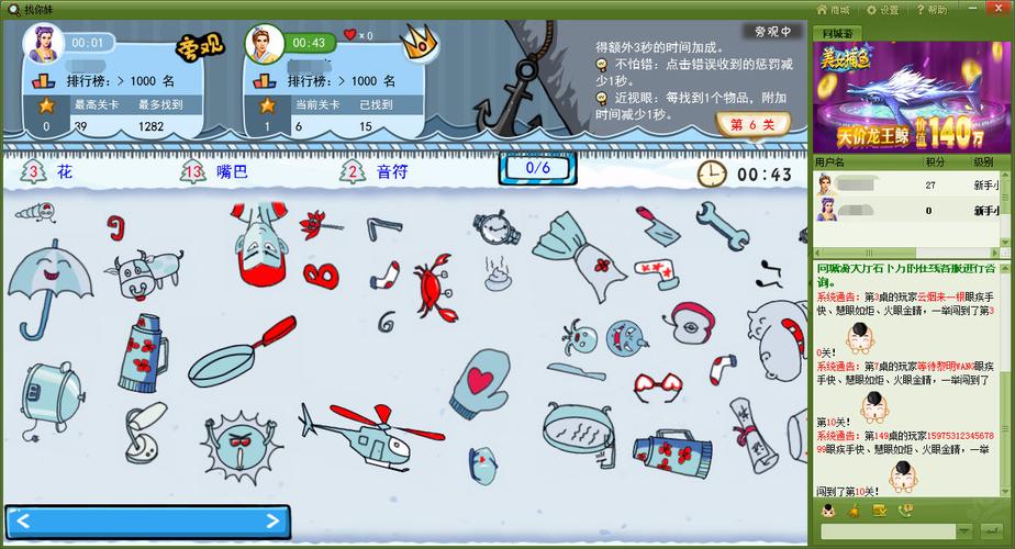 找你妹电脑版官方下载_找你妹电脑版小游戏_找你妹电脑版