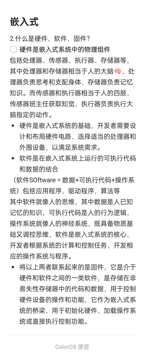 qqv8 qqv8是什么？嵌入式开发者眼中的稳定固件代号