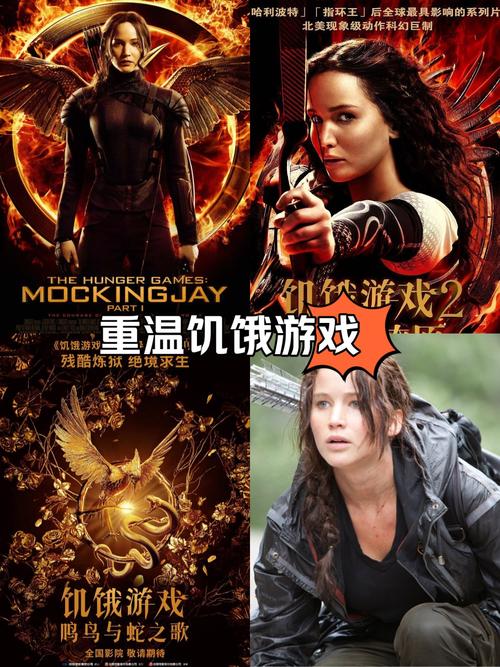饥饿游戏2高清下载_饥饿下载_饥饿下载安装