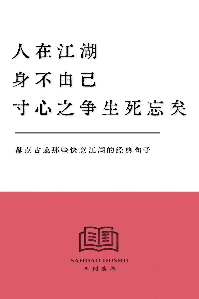 现实版江湖小说推荐：不靠武功，靠人情世故的生存故事