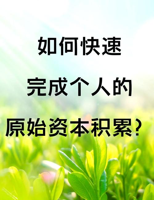 tooyoung 太年轻怎么办？年轻人如何快速成长积累经验