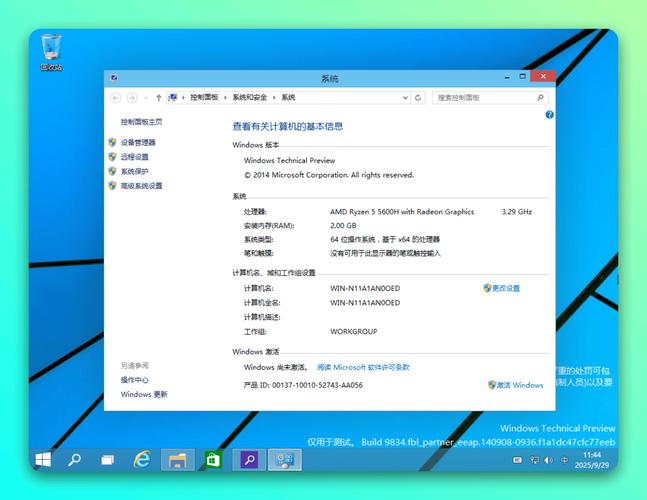 安装windows9_win9系统下载_windows93下载安装