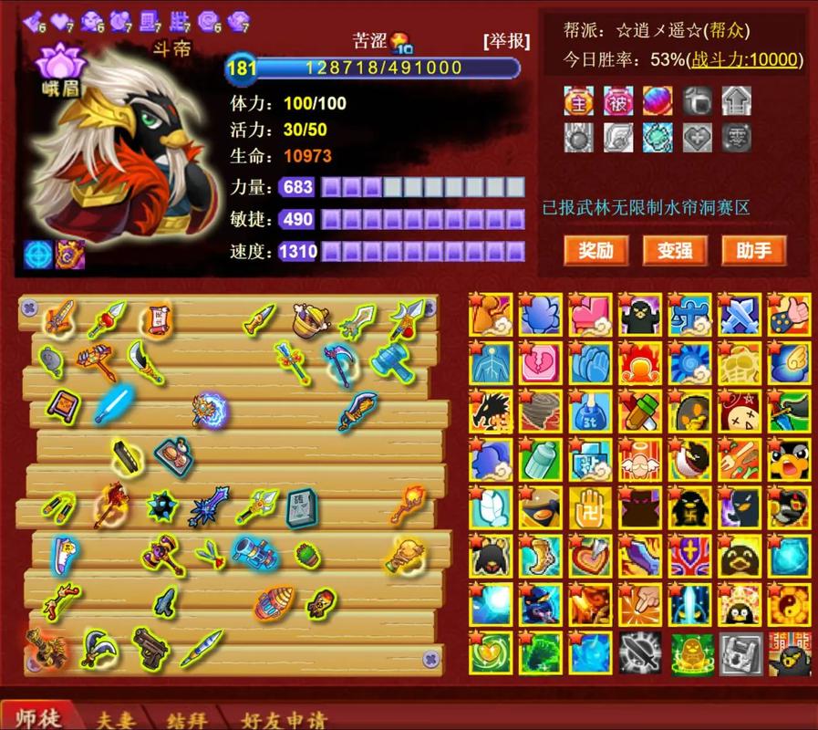 q宠大乐斗助手_q宠大乐斗助手_q宠大乐斗助手