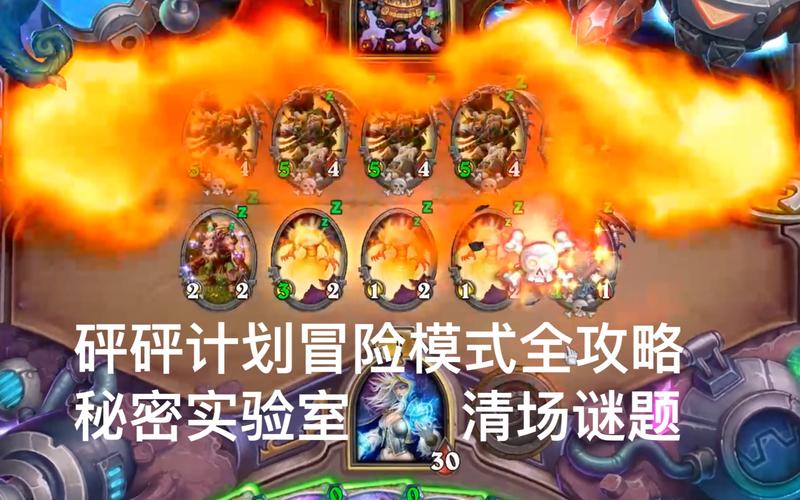 炉石传说秘密研究_炉石传说秘密实验室_炉石室传说秘密实验室怎么进