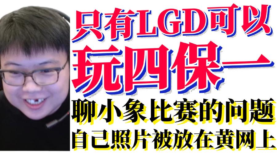 Dota小肥羊战队：没技术的草台班子，靠这三点路人局稳赢