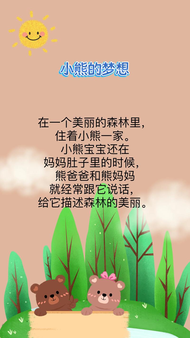 小熊梦工厂手游_小熊梦工厂_小熊工厂游戏