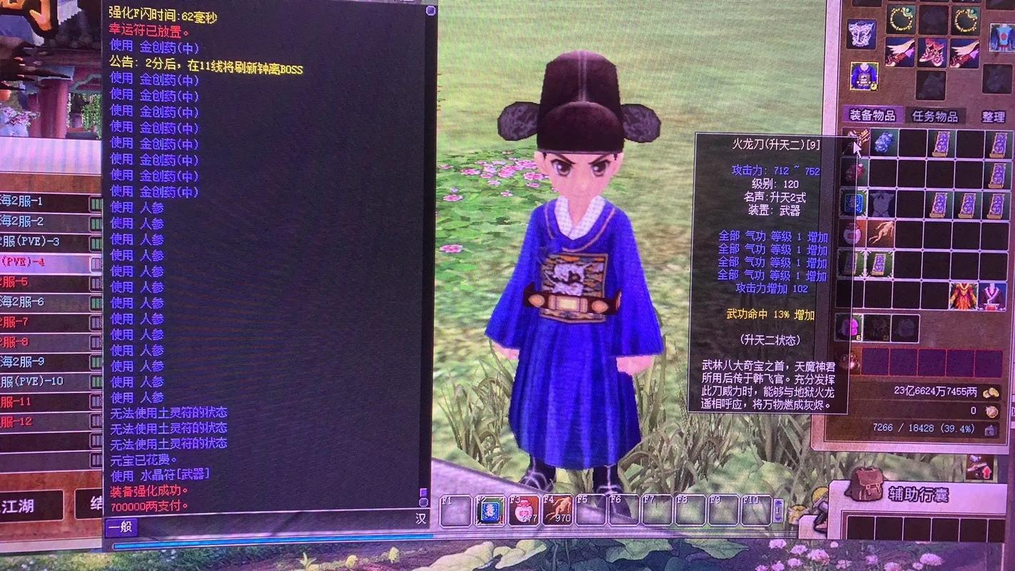 热血江湖强化1-6技巧_热血江湖强化挂_热血江湖怎么用挂强化