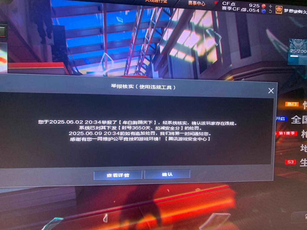 CF月影外挂害人不浅：封号丢皮肤，这种游戏交易太坑了