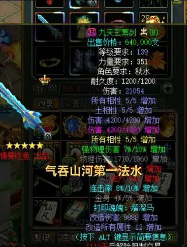 问道140级套装图_问道端游140级套装_问道140套装效果图动态