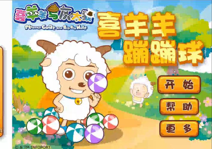 喜洋洋与灰太狼狼族大全_喜洋洋灰太狼小游戏_狼喜羊羊与灰太狼