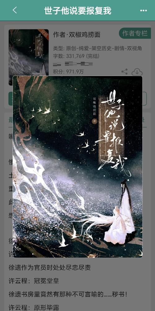 天霜河白txt下载全本：权谋与甜宠并存的古言佳作