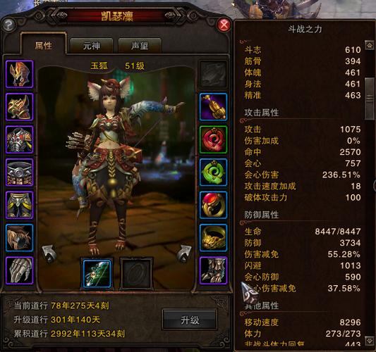 斗战神65级蓄力玉狐_斗战神蓄力狐用什么宠物_斗战神蓄力玉狐