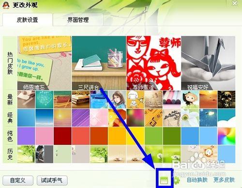 怎么制作qq透明皮肤_如何制作透明皮肤_qq透明皮肤修改器官方下载