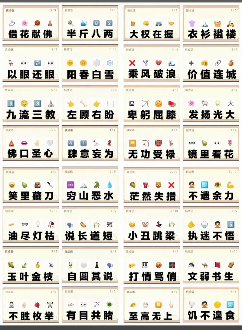 疯狂猜图游戏动漫四个字_疯狂猜图游戏动漫_猜动漫游戏答案带图