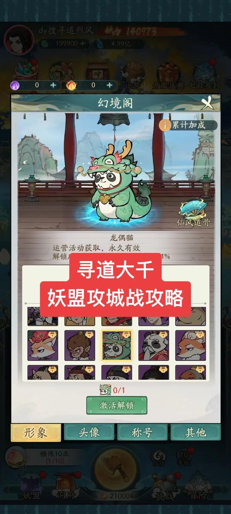 妖怪哪里跑怎么进_妖怪往哪里跑表情包_妖怪往哪跑