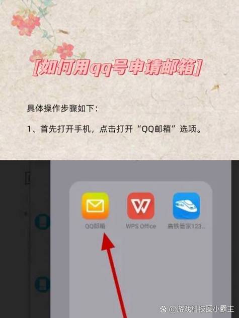伸请qq_申请qq邮箱帐号并免费注册_申请qq新号免费