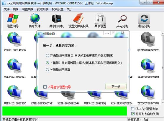 xp如何建立局域网_局域网建立_局域网组建教程