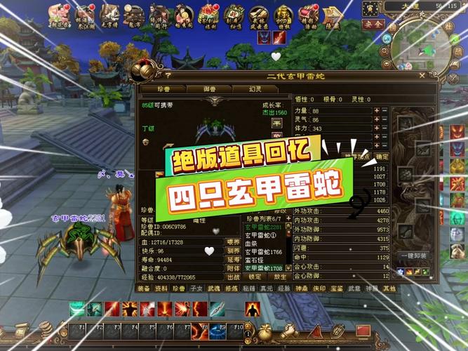 新天龙八部内挂_天龙八部有外挂吗_天龙八部开挂什么软件好