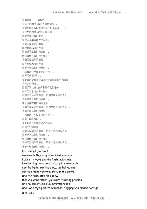 插曲天使会有什么感觉_会有天使替我爱你插曲_插曲天使会有爱情吗