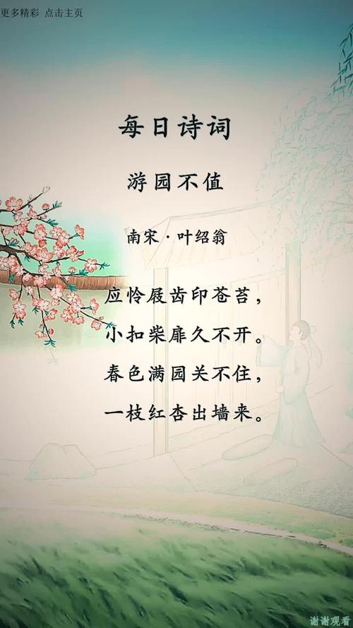 满园春色人不归txt：春暖花开时，为何家人却越走越远？