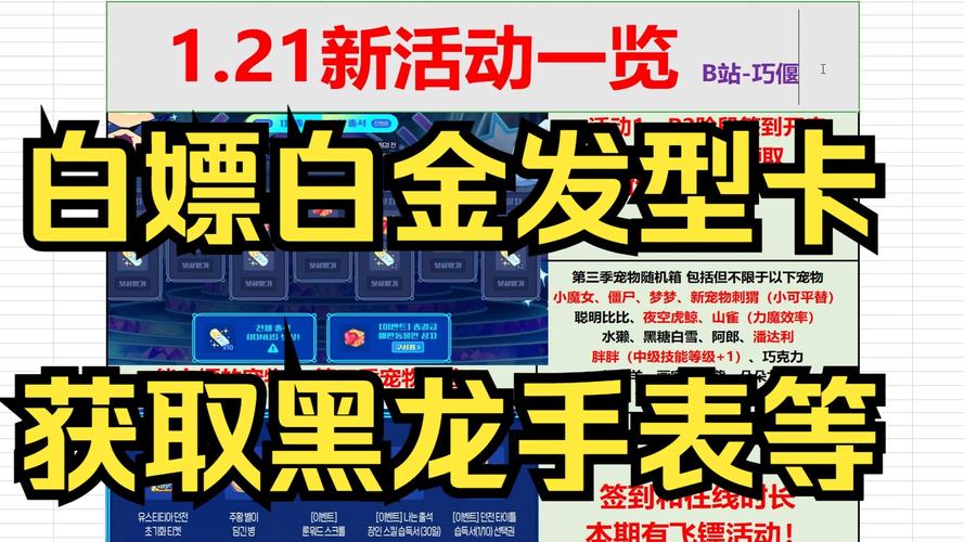 彩虹岛白金帐号值不值得买？上班族学生党的时间省心攻略