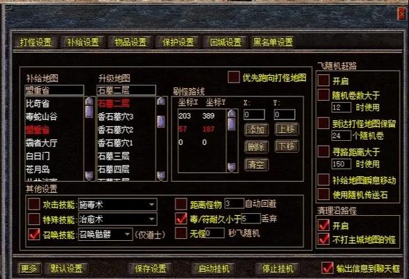 单机传奇补丁_传奇sf花屏补丁下载_传奇装备花屏补丁