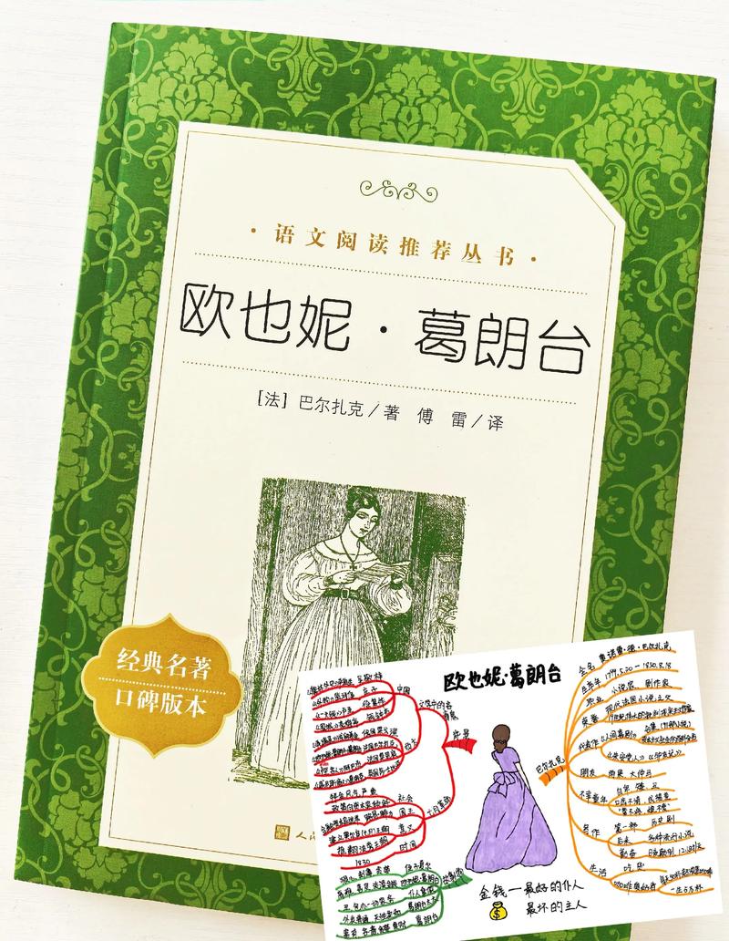 巴尔扎克守财奴节选自_巴尔扎克 守财奴_巴尔扎克守财奴原文