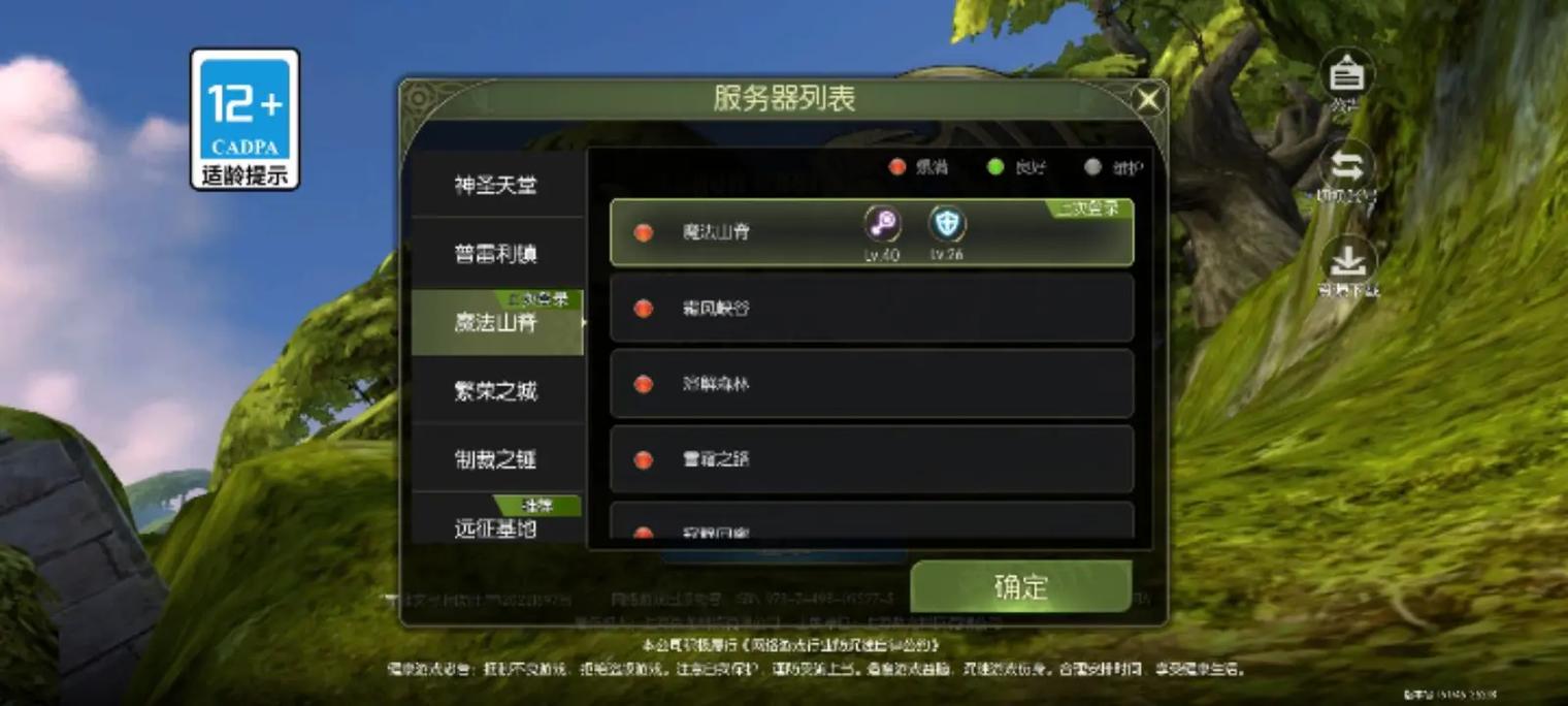 龙之谷各区人数_龙之谷没人_龙之谷哪个区人多