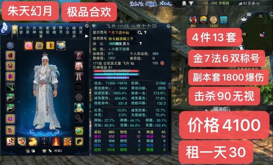 梦幻诛仙合欢带什么法宝_梦幻诛仙合欢怎么加点_梦幻诛仙合欢派加点