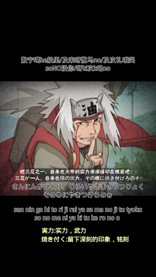 自来也写暗号bgm_自来也的暗号没用_自来也的暗号