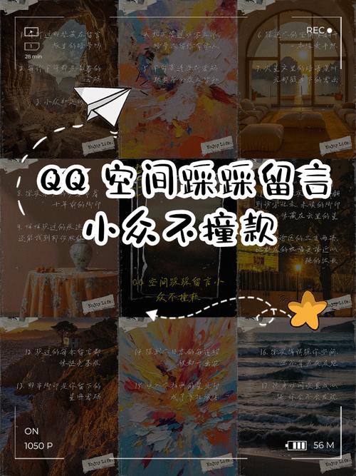 QQ空间留言板，藏着80、90后的青春回忆，你还在踩吗？