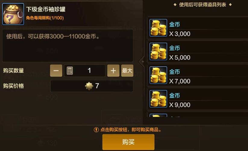 刷dnf游戏币现在能赚钱吗_地下城与勇士刷币好赚吗_dnf刷游戏币软件