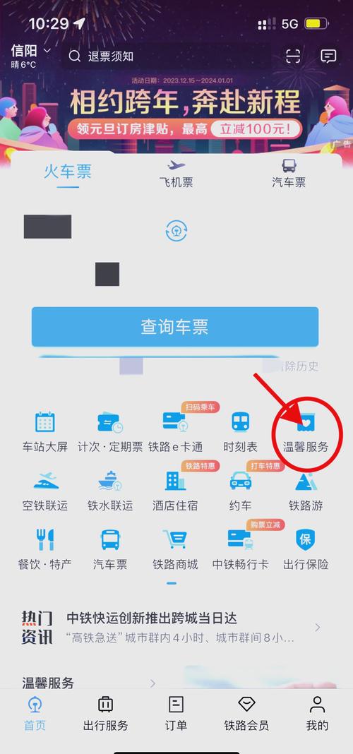 汽车票余票查询网_查汽车票余票_怎么查汽车余票