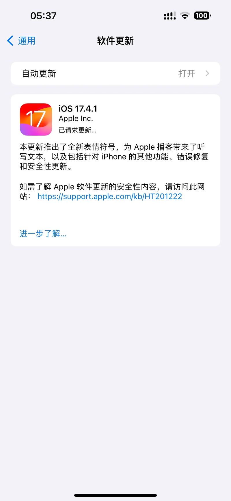 ios5.1.1完美越狱教程_更新ios5_ios5越狱