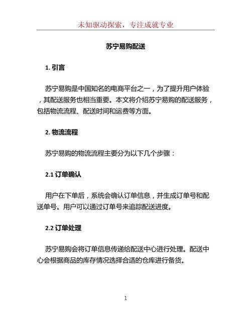 苏宁易购送货范围是什么_苏宁送货易购是正品吗_苏宁易购送货