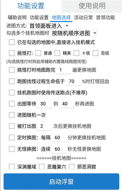 神仙道懒娃伴侣_懒娃神仙道辅助免费版_神仙道辅助工具神仙道