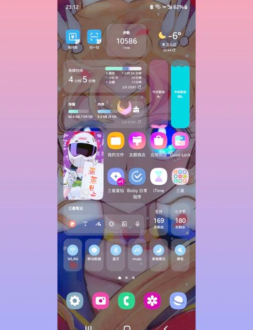 三星主题破解永久使用_三星主题壁纸_三星主题