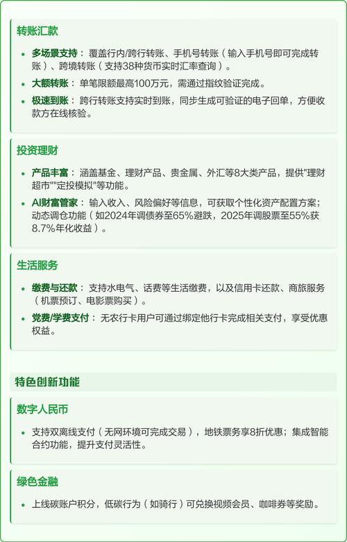 农业银行卡客户端_农业端银行下载客户端软件_农业银行客户端下载