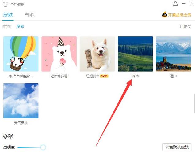 如何制作透明皮肤_怎么制作qq透明皮肤_qq透明皮肤修改器官方下载