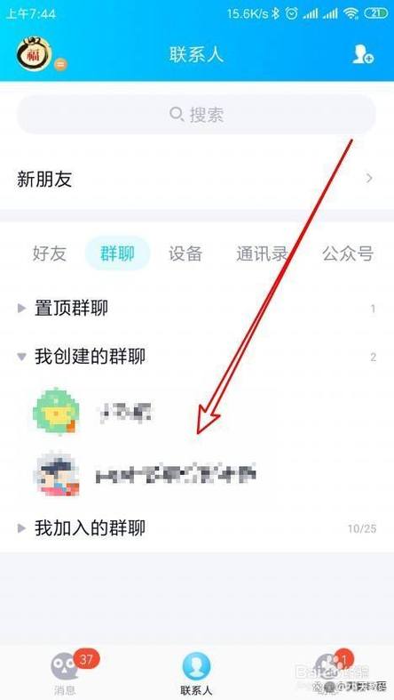 QQ群匿名聊天怎么用？利弊分析与使用技巧