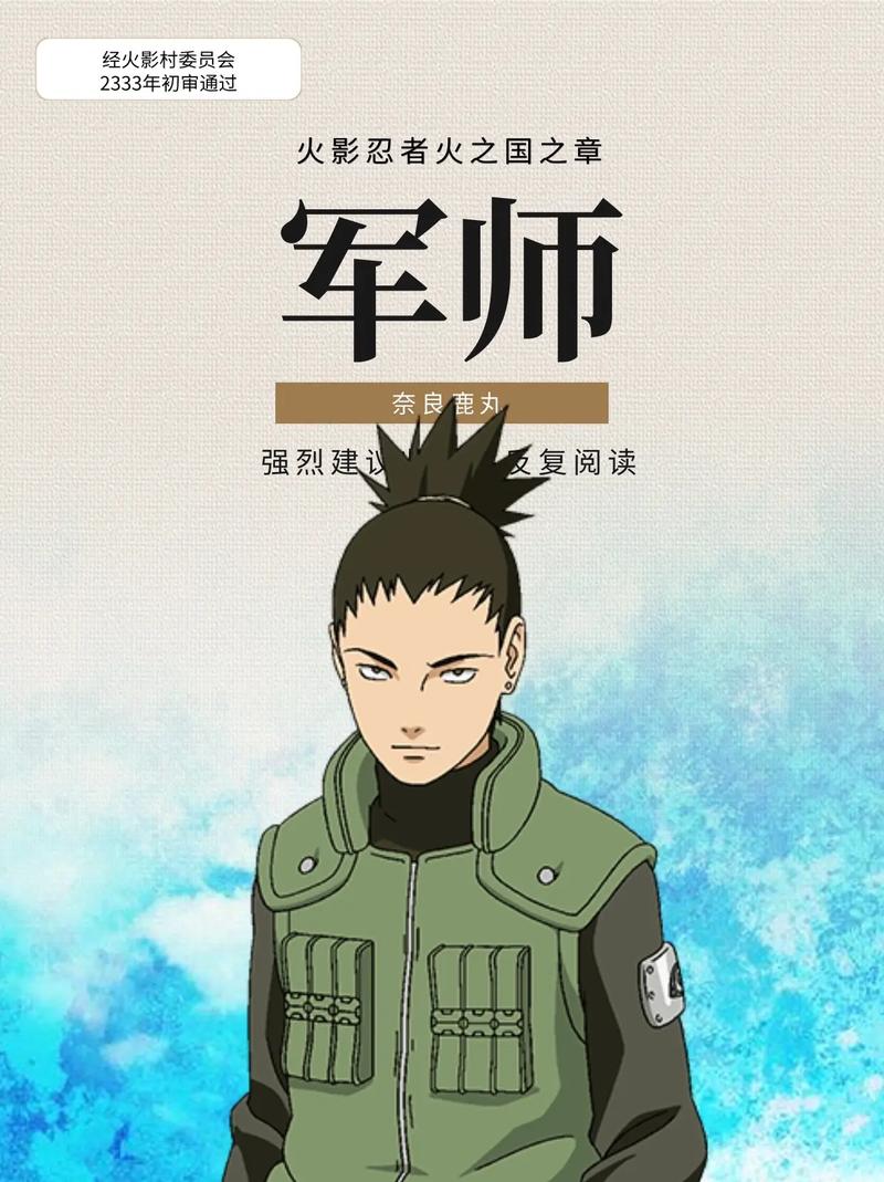 火影325鹿丸为师复仇:不想赢只想结束,看懂这集才懂忍者为何流泪