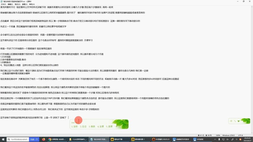 寻仙脚本怎么写才稳？按键精灵防封挂机技巧分享